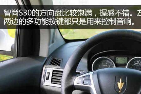 金杯智尚s30蓝牙怎么重新设置
