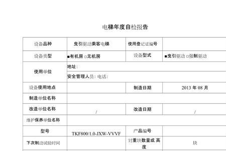 电梯年检2022年新规