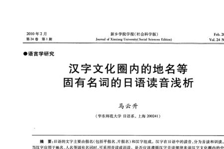 汉蕃读音是什么