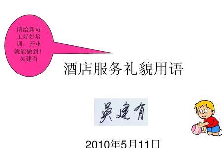 收银员考试礼貌用语