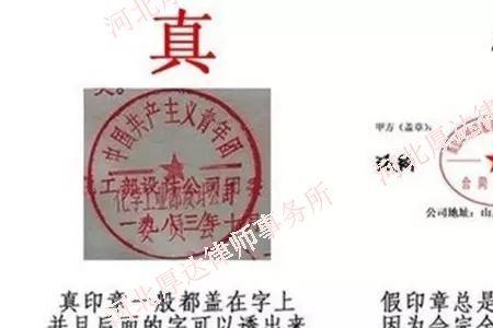 彩印的公章跟实际公章一样么