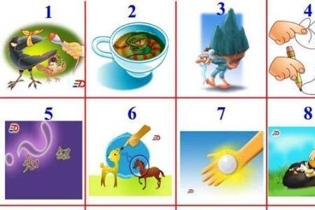 九牛二虎打一字