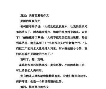 世界奇闻怪事150字