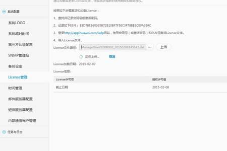 license限制怎么解决