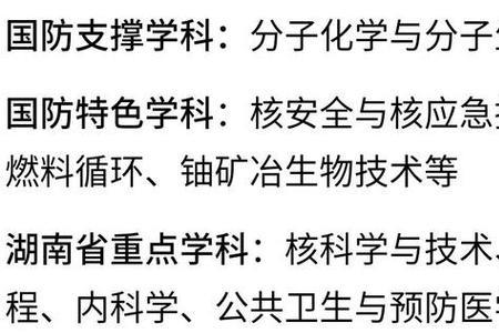 北华大学临床医学能培养博士吗