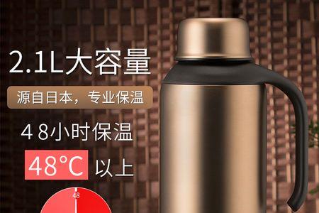 保温壶保温时间国家标准