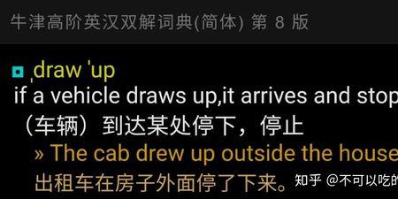 办到是词组吗