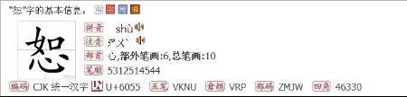 心加军念什么