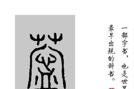 茫然失措的繁体字