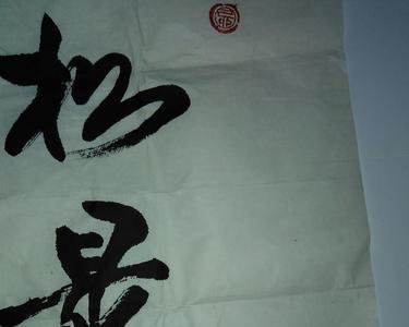 何大齐与田蕴章哪个书法更好