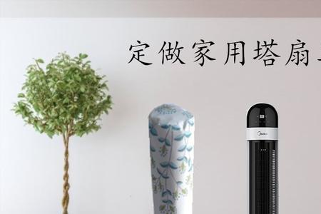 立式圆柱电风扇怎么用