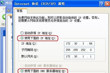什么地方的ip是固定的