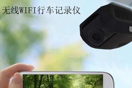 行车记录仪wifi为何连接后断开
