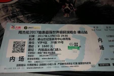 演唱会vip位置怎么抢