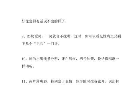 形容嘴唇薄漂亮的诗句