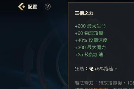LOL什么叫输出装