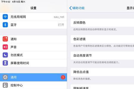 ipad和iphone哪个耗电慢
