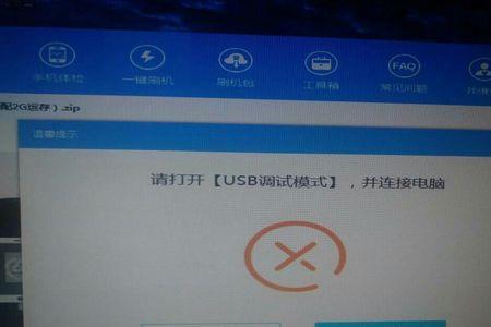 没开机可以刷机么