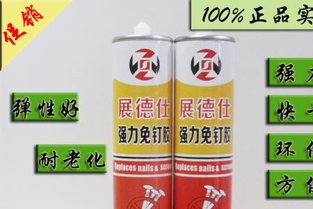 焊接胶水和免钉胶哪个牢固
