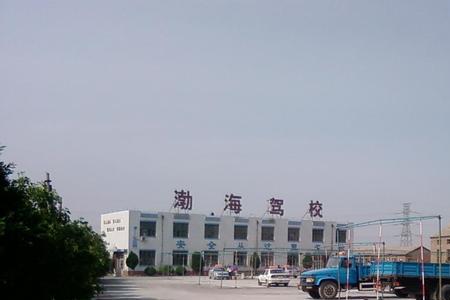 大连有多少所驾校