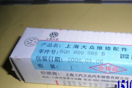 polo雨刷器上Tip是什么开关