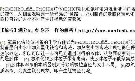 氢氧化铝胶体的制备方程式