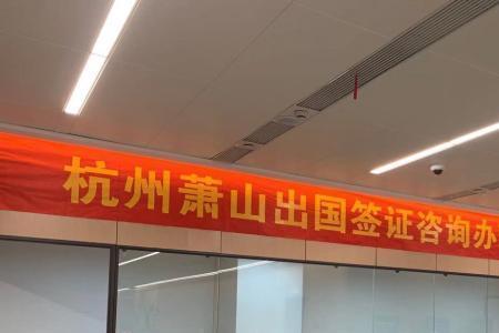 萧山户口算不算杭州户口
