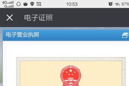 办营业执照身份证可以做彩照吗