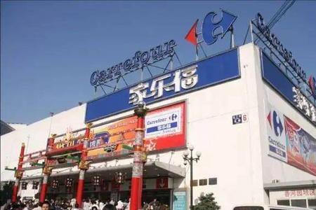 家乐福旗下高端超市