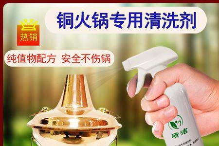 铜火锅的保养窍门