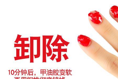 卸胶水和卸甲水一样么