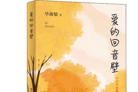 毕淑敏卖了多少书