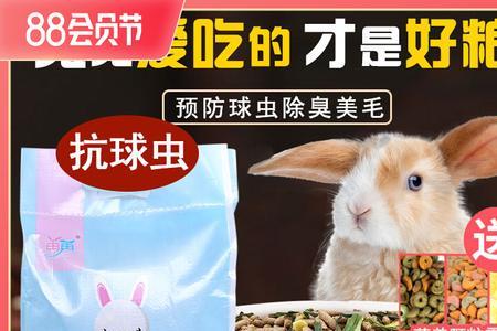兔粮跟猪饲料一样吗