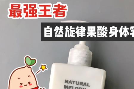 钓鱼果奶和果酸哪个好用
