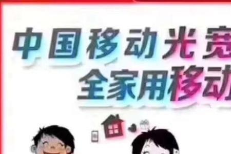 移动装宽带到底得多久才来装