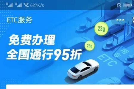 支付宝ETC免密支付怎么恢复