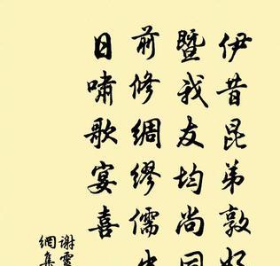 唇亡子房愤出自谢灵运哪首诗