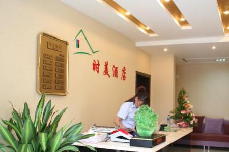 酒店的经济性质是什么