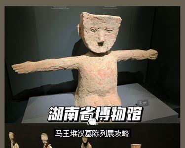 湖南省博物馆特展需要预约吗