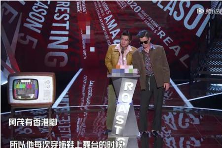 吐槽大会五条人是哪一期