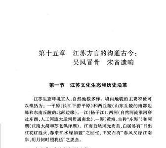 黄冈话为啥属于江淮官话
