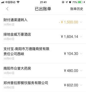 民生账单日刷卡算哪期