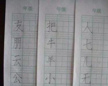 七上八下变调吗