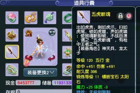 梦幻龙宫神器怎么弄