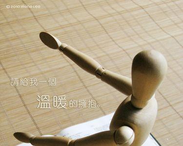 什么的拥抱让人感到温暖