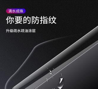 曲面屏钢化膜为啥要用紫光灯