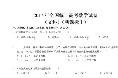 全国统一卷新课标是什么意思