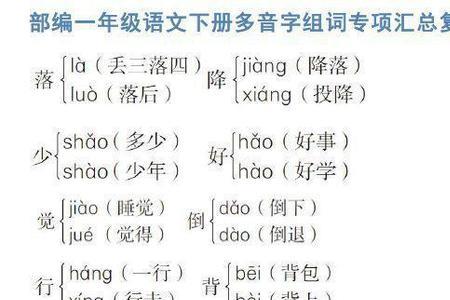 di的一声多音字组词