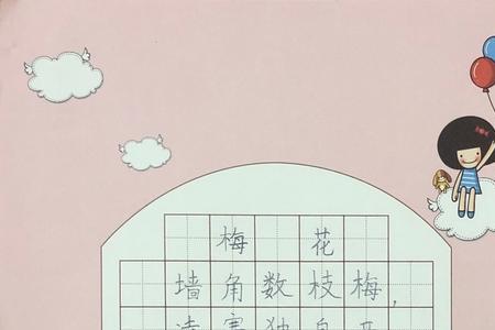 写好字的十大好处