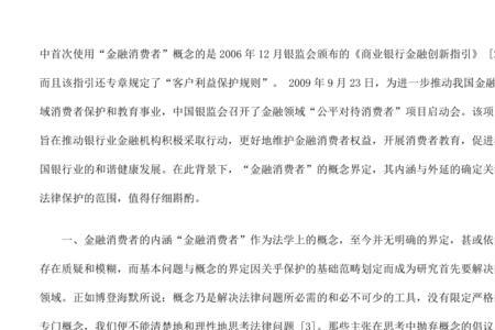 法律界定什么意思
